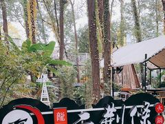 -二荆条·城市森林火锅旗舰店