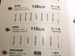菜单-牛New寿喜烧(城开yoyo店)