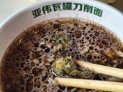 -亚伟瓦罐面美食城(淇县总店)