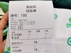 -易裕和·长沙米粉(友谊路店)