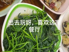 -三亚相缘海鲜·烧烤·糟粕醋(三亚湾店)