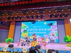 -吉的堡幼儿园(昆明俊发城英胜园)