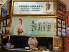 -符离集餐厅(万象城店)