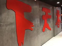 -香天下(悉尼city店)