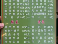 -清真·益鑫羊肉手抓馆(花园北街店)