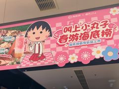 -海底捞火锅(吴中路店)