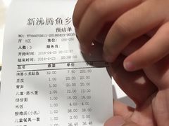 -新沸腾鱼乡(世贸天阶店)