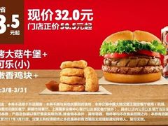 -汉堡王(华润五彩城店)