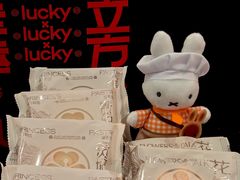 -陕拾叁-西安糕点(大雁塔店)