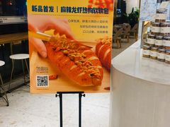 -烫面包·面包烘焙(绿地缤纷城店)