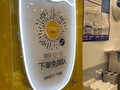 -7分甜(武林银泰店)