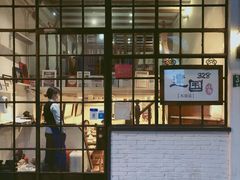 门面-建国328 本帮小馆·面馆
