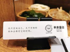 -独食火锅·半米屋台(望平街店)