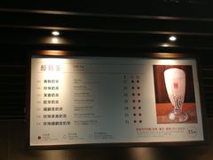 -春水堂人文茶馆(西九龙站店)