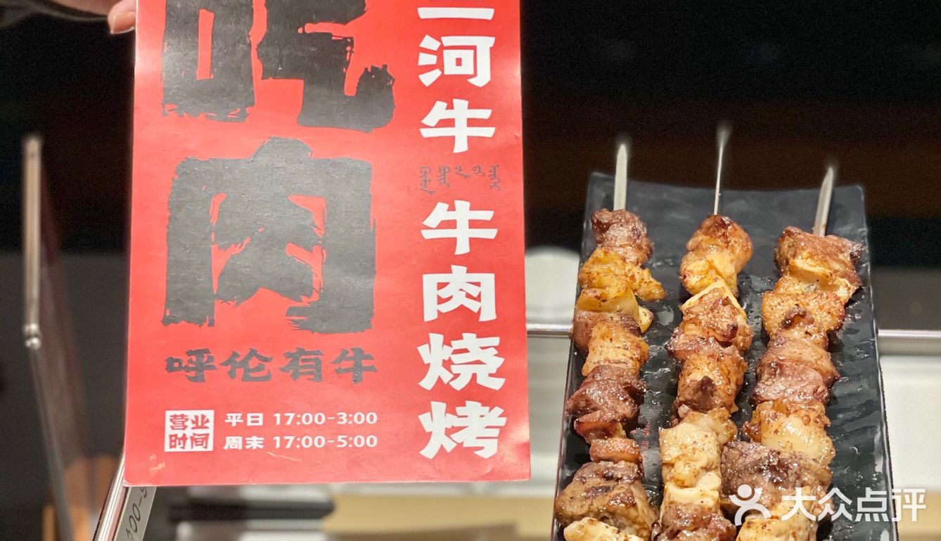 一家奶甜品/饮品很好吃的烧烤店