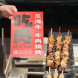 一家奶甜品/饮品很好吃的烧烤店