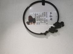 -名善山珍·野生菌汤锅(文殊院店)