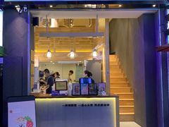门面-唐沫茶兮(仓山万达金街店)