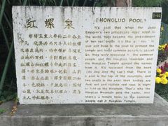 -红螺寺
