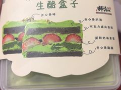 -君之狮子山·轻糖烘焙(松江印象城店)