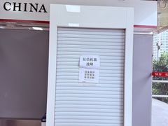 -中国银行(上海市浦东分行营业部)