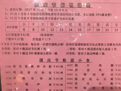 账单-稻香迎囍皇宫(港惠店)