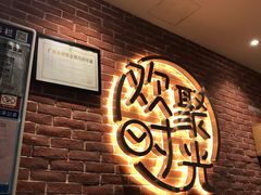 -木屋烧烤(岗顶二店)
