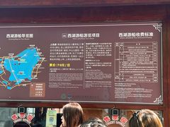 -西湖游船