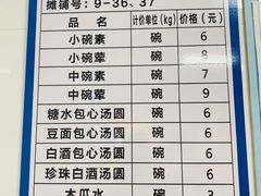 -辣辣小吃豆花米线(大观篆新农贸市场店)