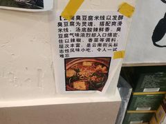 -粉八·云南米线·建水烧烤(常熟路店)