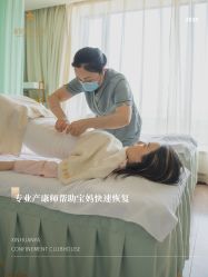 -新寰亚月子会所(金鸡湖凯宾店)