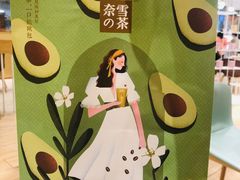 -奈雪的茶(国金中心店)