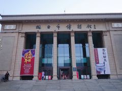-烟台市博物馆