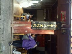android_upload_pic-正宗李家土鸡米线店