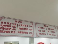 -何记酿皮店(西流湾店)