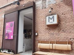 门面-大酉·M Coffee(北京美术馆店)