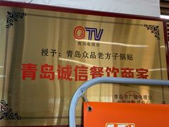 -众品老方子锅贴甜沫(李村店)