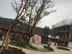 -绵阳盛世樱花悠乐谷