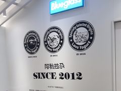 -Blueglass酸奶(华贸购物中心店)