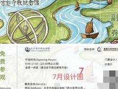 -郭守敬纪念馆
