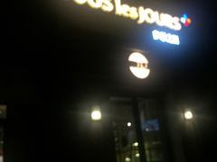 -多乐之日(西苑龙湖店)