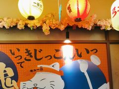 -弓二·烧鸟居酒屋(财富购物中心店)
