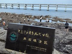 -黑石礁公园