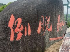 -十九峰景区-倒脱靴