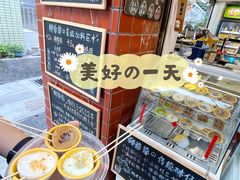 -椰爺爺·椰子冻砵仔糕