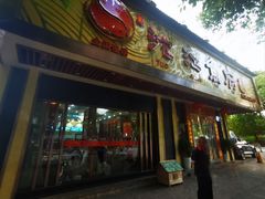 -沱江鱼府(丽江店)