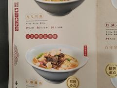 -奎元馆.百年奎元.非遗传承(西湖边的解放路店)
