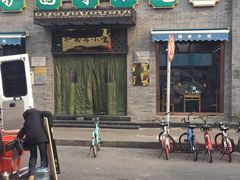 门面-护国寺小吃(东四店)