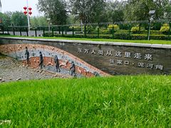 -河北省园博园