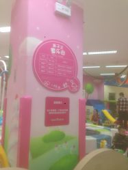 -孩子王童乐园(常德万达店)